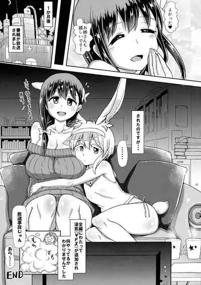 Futanari Onsen Bangumi no Nyuuyoku Reporter ★