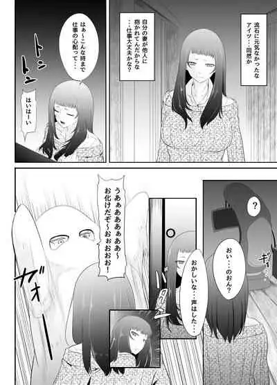 [Medetasi (Mokuseirokku)] NTR!? Hitozuma ~Gimai ni Haramaseru Tsuma~ Kanseiban