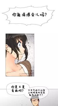 HouseHold Affairs 【卞赤鲤个人汉化】1~34话(持续更新中)