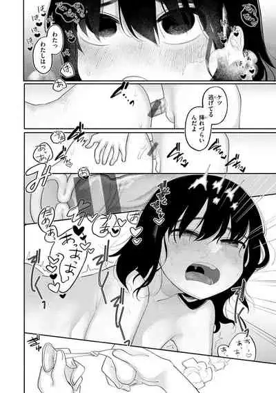 Become Your Only Female