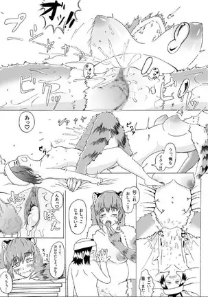 Boku to Mamono no Naresome-Banashi Jinko-hen