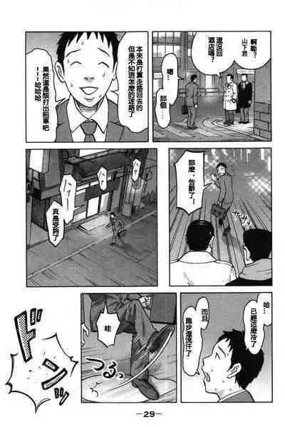 Tokumei no Kanojo-tachi Vol. 1 Ch. 1