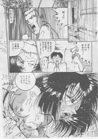 [Dirty Matsumoto] Onna Kyoushi Kankin