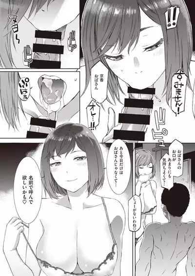 COMIC Shitsurakuten 2020-06