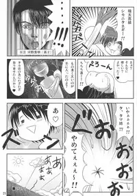 (SC31) [Noritama-gozen (Noritama)] easy funky crazy (ToHeart2)