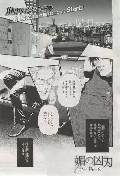 BE・BOY GOLD 2015-02