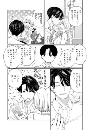 Kyonyuu-chan to Kyokon Joushi -Kaisha de Musabori Sex- act. 2