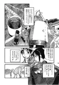 Young Champion Retsu Vol.12 (2008-05-25 Zoukangou)