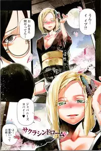 [JAKE] Kannou Shousetsu Shoujo