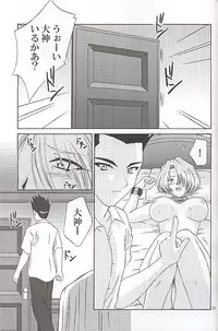 (C58) [U.R.C (MOMOYA SHOW-NEKO)] EXTASY (Sakura Taisen)