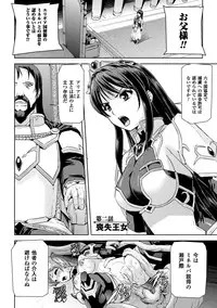 [Sukesaburou] Eiyuu Oujo - Shiro to Kuro no Kyouen [Digital]