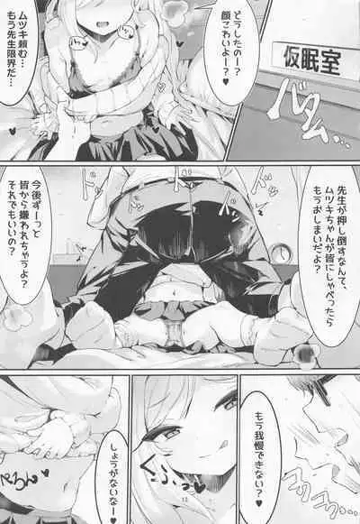 Mutsuki to Futari de.