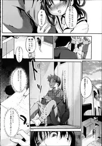 [Misagi Nagomu] The little sister bank Ch.1-3