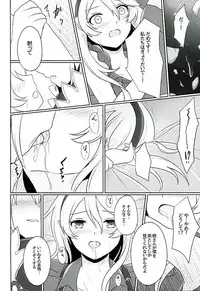 (Kokuin no Hokori) [RazChoco (Ayame)] Tasogare no Yume (Fire Emblem if)