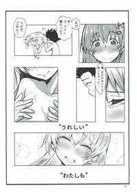(C92) [Omocha Kaden (Beni Bana)] Shimai no Koe (Koe no Katachi)