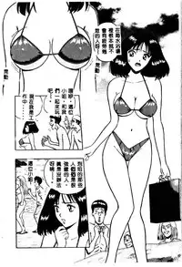 [Nagashima Chosuke] Momo Chichi Musume 2 [Chinese]