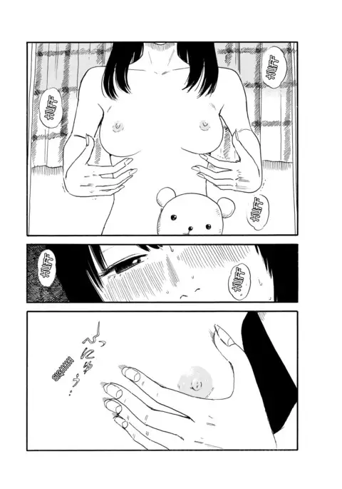 Boku wa Mari no Naka Mastubate Scene