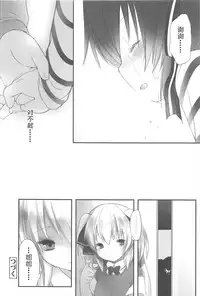 [Fujisaki Hikari] Chanto "Suki"tte Yutte? [Chinese] [najizhimo个人汉化]