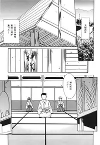 [Yuuki] Suitei Shojo