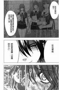 [Crimson] Virgin Control - Takane no Hana wo Tsumu You Ni [Chinese]