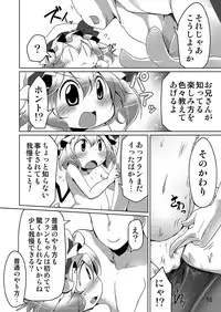 [Akikaze Asparagus (Aki)] Flan to Issho (Touhou Project) [Digital]