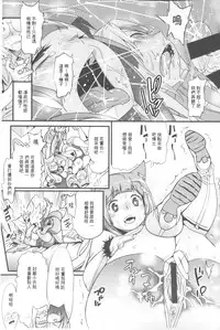 [Kishinosato Satoshi] Hame Sakari | 交合發情期 [Chinese]