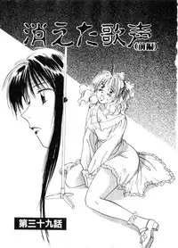 [Juichi Iogi] Reinou Tantei Miko / Phantom Hunter Miko 06