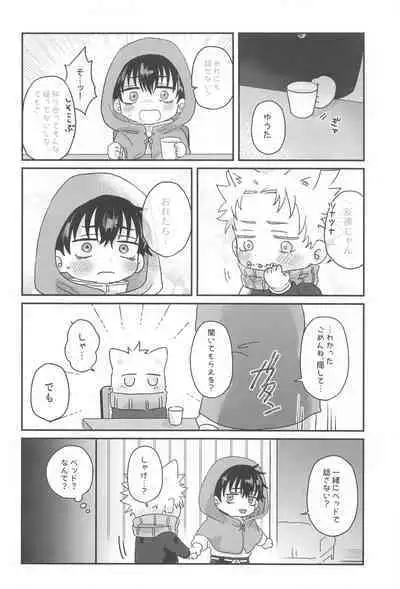 (Koe ni Dekinai Ai Kotoba JB2023) [CHINTSUZAI (TOMEDO)] PLAY (Jujutsu Kaisen)