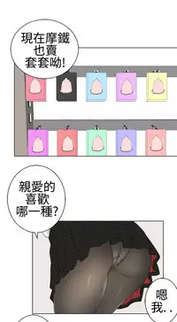 [SOSO] Franken Jo 为爱而生 法兰克赵 Ch.1~17 [Chinese]中文