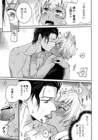 (C94) [Heineken (Koma)] Another one! (Detective Conan)