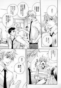 [Anthology] b-BOY Phoenix Vol.3 Tsundere Tokushuu