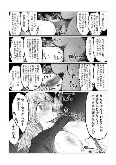 [Nanahara Mitsuru] Nagasare Joshi 2 Tonari no Ojisan Hen