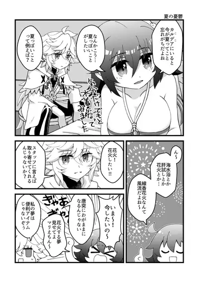 [Choco Tabetai (Ameshi)] HAPPY UNBITHDAY (Fate/Grand Order) [Digital]