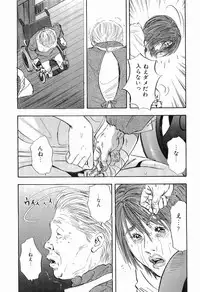 [Sakabe Shuuichi] Rape Vol.3