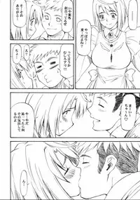 (C73)[Leaf Party (Nagare Ippon)] LeLe Pappa Vol.12 Maitake (Mai-Hime)