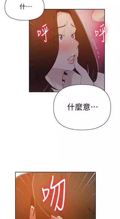 【周六连载】秘密教学（作者：美娜讚 & 鋼鐵王） 第1~79话