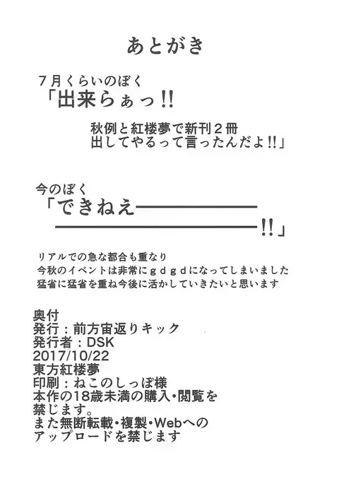 Gensoukyou Dosukebe Mukashibanashi Ikkyuu-san