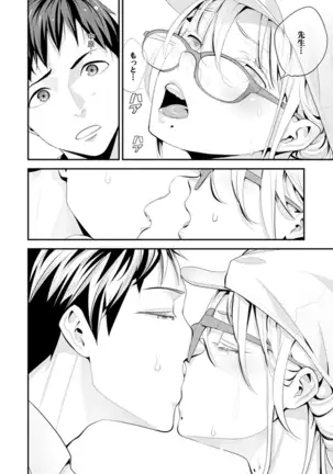 Kyou, Sensei to Hajimete o. - Kizutsuku Made Tsuyoku Daite -