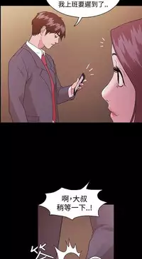 [Black October] Looser Ch.1~23 [Chinese]中文