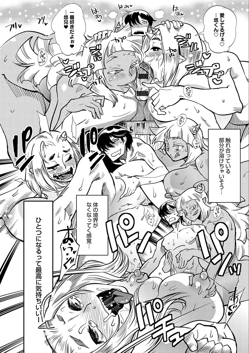 ハメっこ3Peace!!!