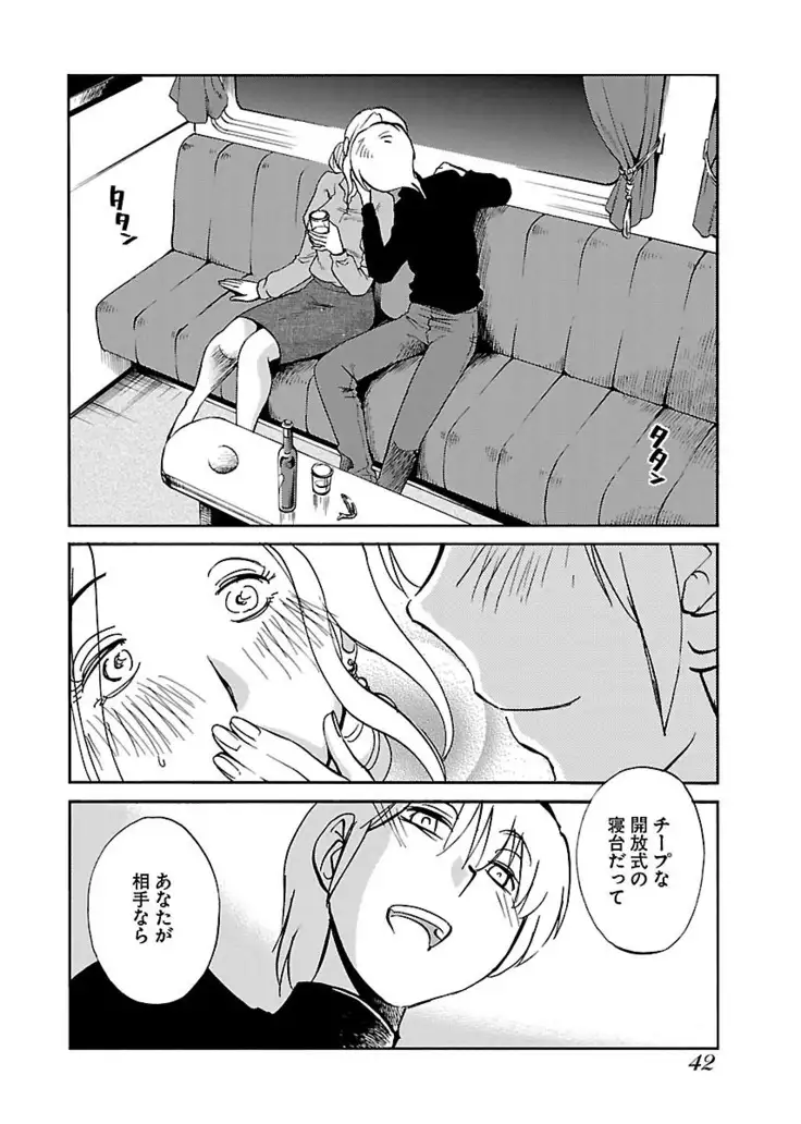 -with me?- ここではないどこかへ