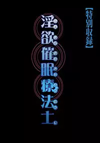 [KAIOHSHA] Cyberia ManiaEX Vol.002 - Saimin [Digital]