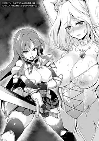 [C.R] Ikusa Otome, Kyouraku ni Shizumiiku [Digital]