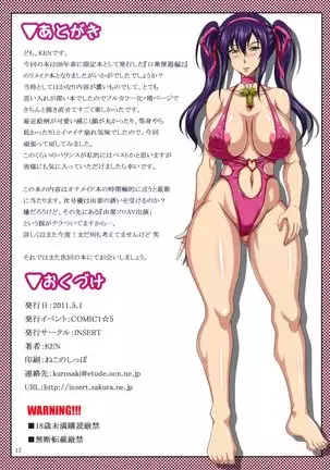 Boku dake no Bakunyuu Ona-maid Koushuu Benki-hen 2-R