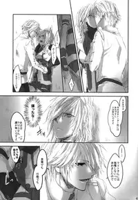 [CassiS (RIOKO)]Because of You(Final Fantasy XIII-2)