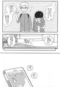 (RTS!!5) [LABO (Rinco)] Ame no Hi mo Hare no Hi mo, (Haikyuu!!)