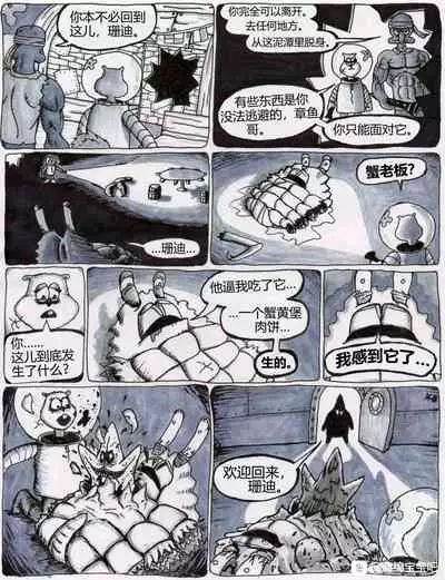 比奇堡恐怖故事(派大星的复仇) 全集