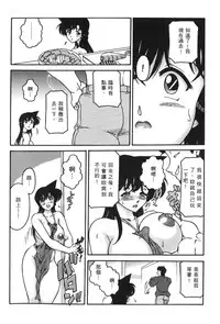 [Aoyama Nako] Detective Assistant Vol. 15 (Detective Conan) [Chinese]