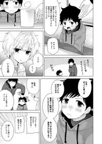 [Shiina] Noraneko Shoujo to no Kurashikata Ch. 1-20