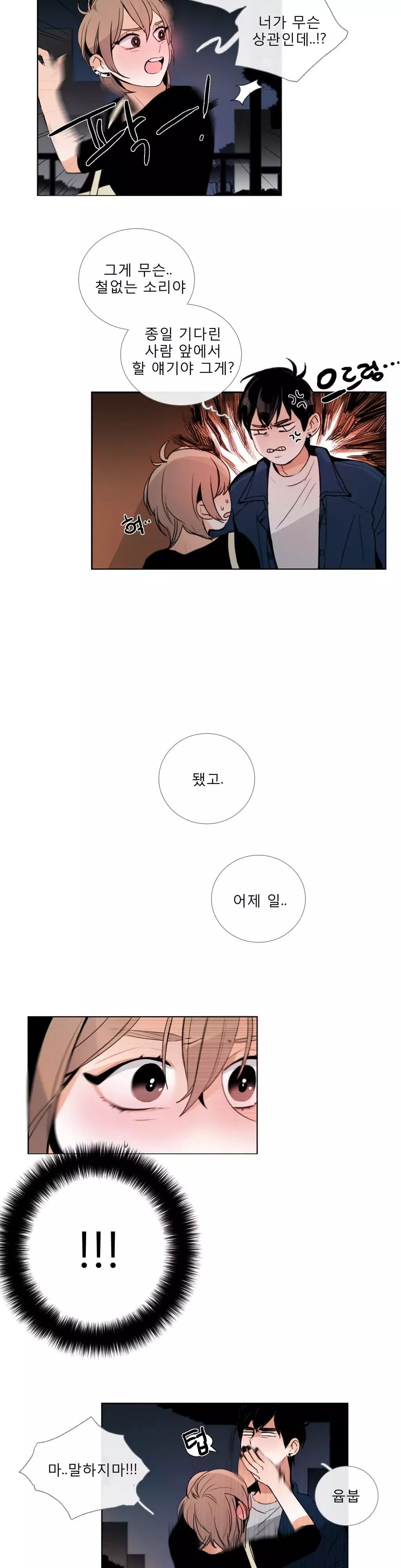Talk to Me Ch.0-34